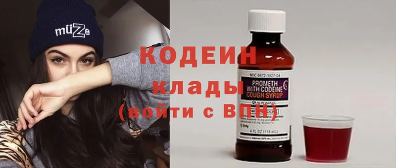 Кодеиновый сироп Lean Purple Drank  что такое   blacksprut ONION  Бобров 