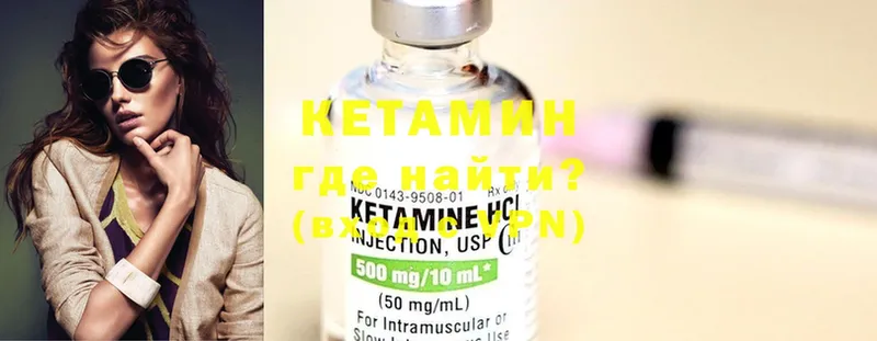 КЕТАМИН ketamine  Бобров 