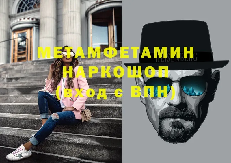 Метамфетамин кристалл  Бобров 